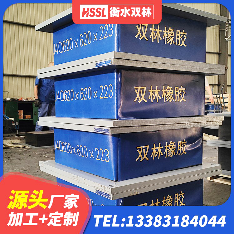韶关建筑隔震支座HDR 韶关铅芯橡胶隔震支座Y4Q420*133G1.0 韶关LNR橡胶隔震支座500 韶关橡胶隔震支座LNR-700 - 第4张