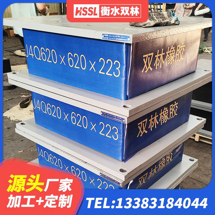 韶关高阻尼叠层橡胶支座什么价格 韶关建筑高阻尼橡胶隔震支座生产厂家 韶关工程中的隔震支座源头工厂 韶关隔震层隔震支座厂家 - 第2张