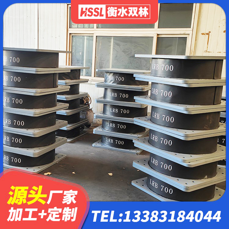 韶关建筑铅芯防震支座装置 韶关铅芯橡胶隔震支座Y4Q420*133G1.0生产厂家 韶关LNR1000橡胶隔震支座 韶关建筑竖向隔震支座 - 第1张