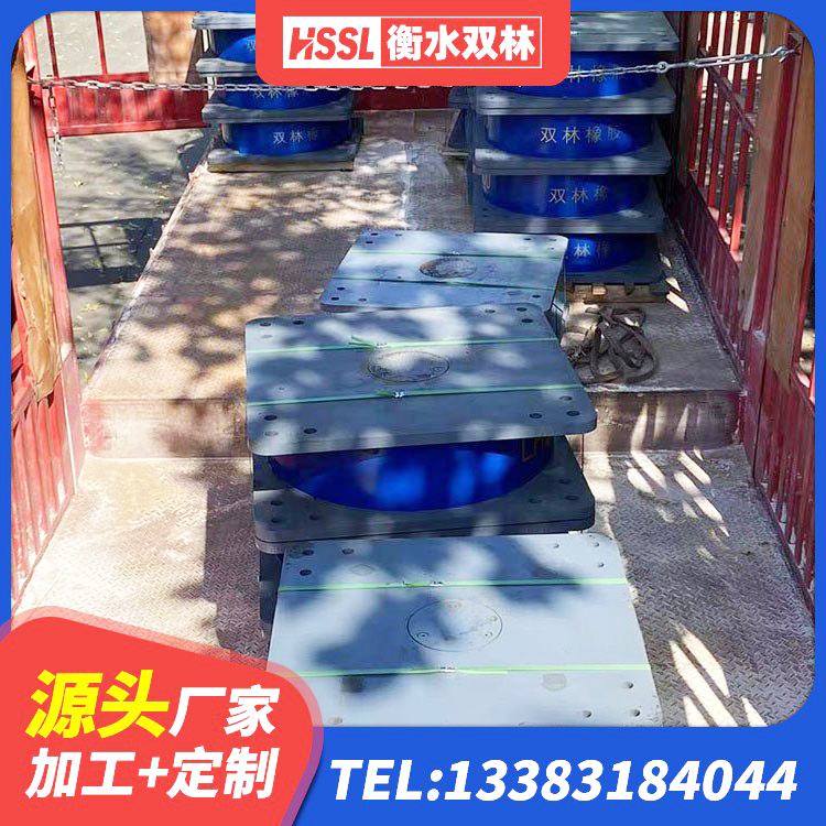 韶关建筑减隔震支座厂商 韶关LNR橡胶隔震支座700生产厂家 韶关铅芯橡皮支座 韶关建筑高阻尼隔震锁定支座 - 第1张