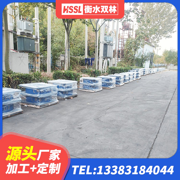 韶关LNR水平力分散力型支座厂家 韶关抗震支座厂家 韶关HDR1300高阻尼隔震支座厂家 韶关LRB900隔震支座生产厂家 - 第1张